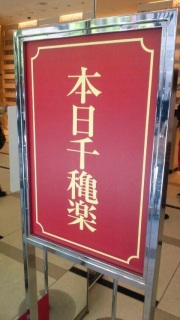 �k���{�N���G�I�I�I