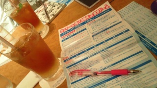 �U�荞�߉�c
