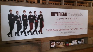 BOYFRIEND�J�t�F