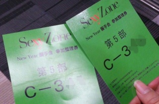 SexyZone�����in�a�J