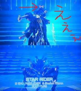 STAR RIDER