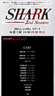 SHARK-2ndSeason-