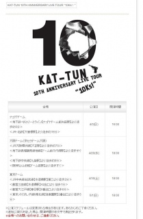 KAT-TUN h[cA[I