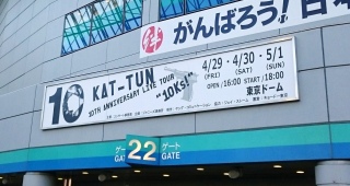 KAT-TUN