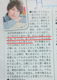 Tvfan