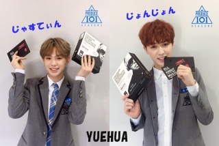 MaBoy Project@YUEHUAg